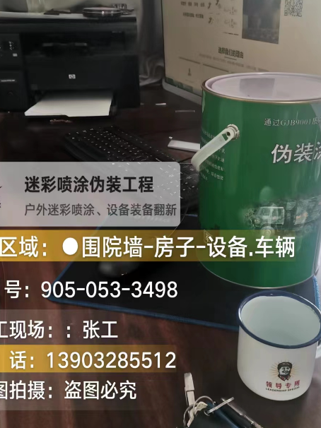 拉萨地面数码迷彩喷涂是一种融合