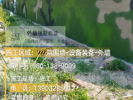 拉萨 外墙迷彩漆冬季施工特殊注意事项